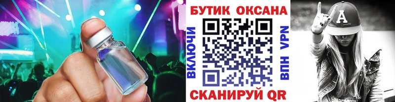 Бутират BDO  где купить наркотик  ОМГ ОМГ маркетплейс  Лиски 
