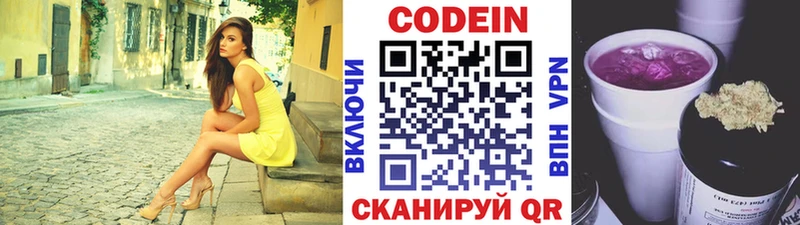 darknet телеграм  где купить наркоту  Лиски  Codein напиток Lean (лин) 